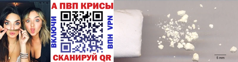 APVP мука  купить   Черепаново 