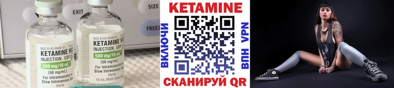 КЕТАМИН ketamine  Черепаново 