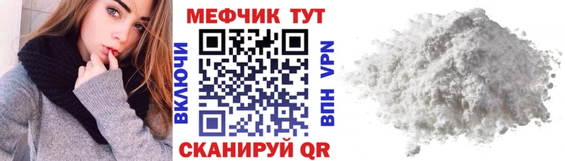 МЕФ кристаллы  Черепаново 